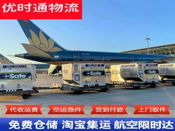 宏伟到保加利亚空运加急专线